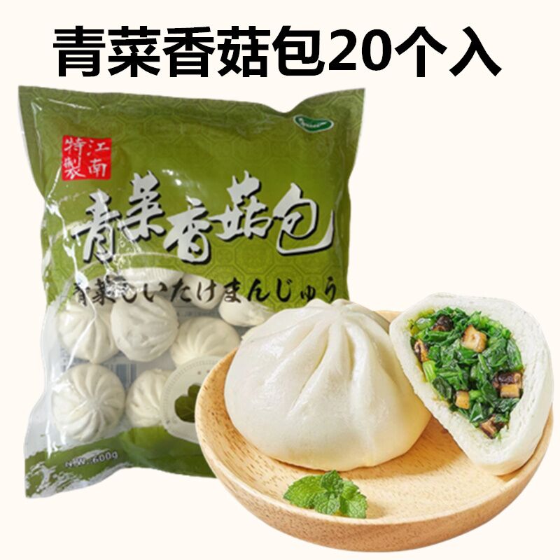 江南特製 青菜香菇包 素包子
