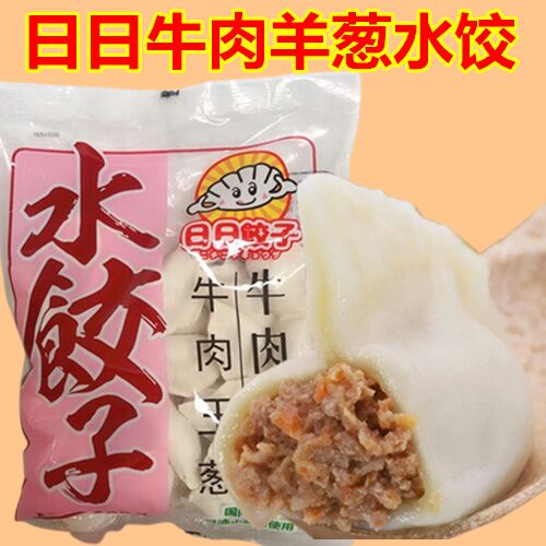 日日 牛肉洋葱水餃子 600g 牛肉水饺 牛肉洋葱水饺