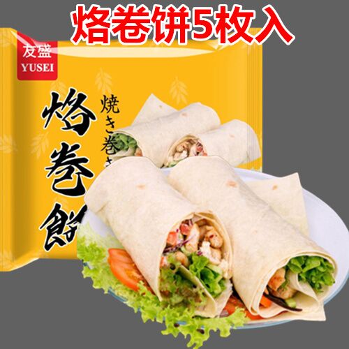 烙餅(焼き巻ハ゜イ)500g(5张)烙卷饼 春饼皮
