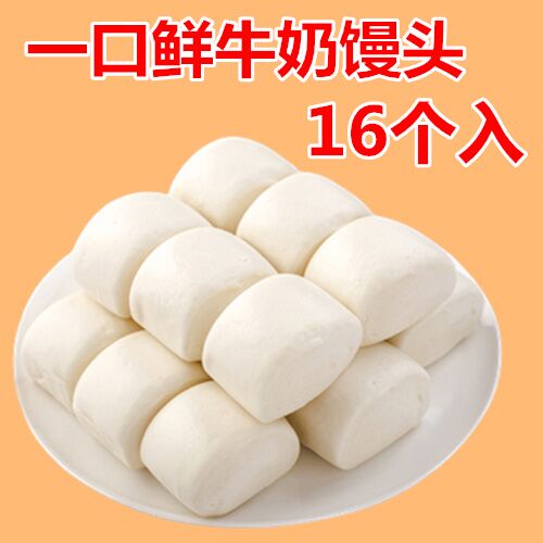 一口鮮 牛乃饅頭 400g 一口鲜牛奶馒头 牛奶小馒头 一口鮮小饅頭