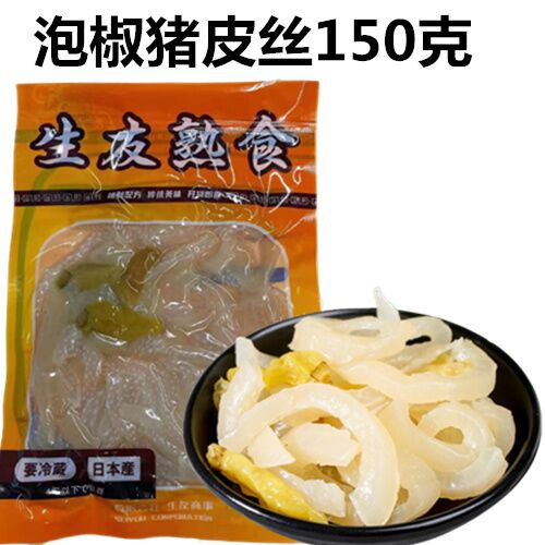 泡椒猪皮丝150g 日本国内加工 賞味期限約10~15天