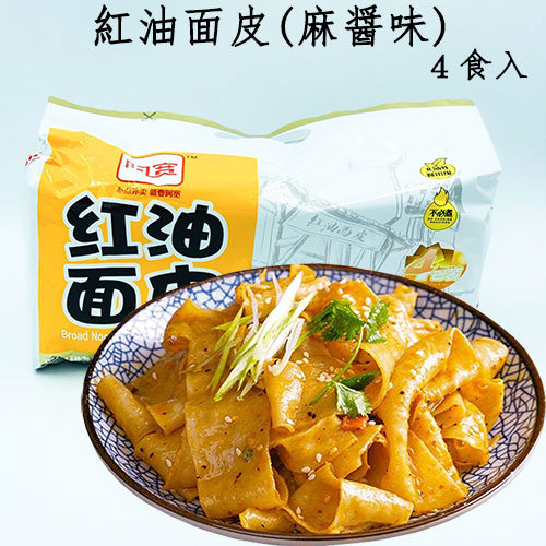 白家 紅油面皮麻酱味 4連包 红油面皮
