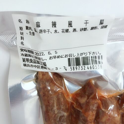 麻辣風干腸 麻辣风干肠