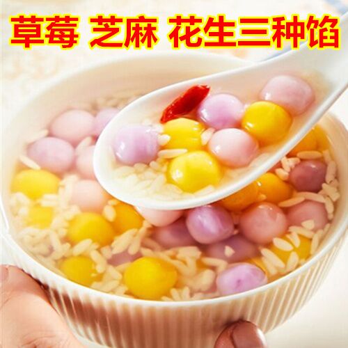 思念 小小湯圓三合一 300g 思念小小汤圆 花生味 芝麻味 草莓味