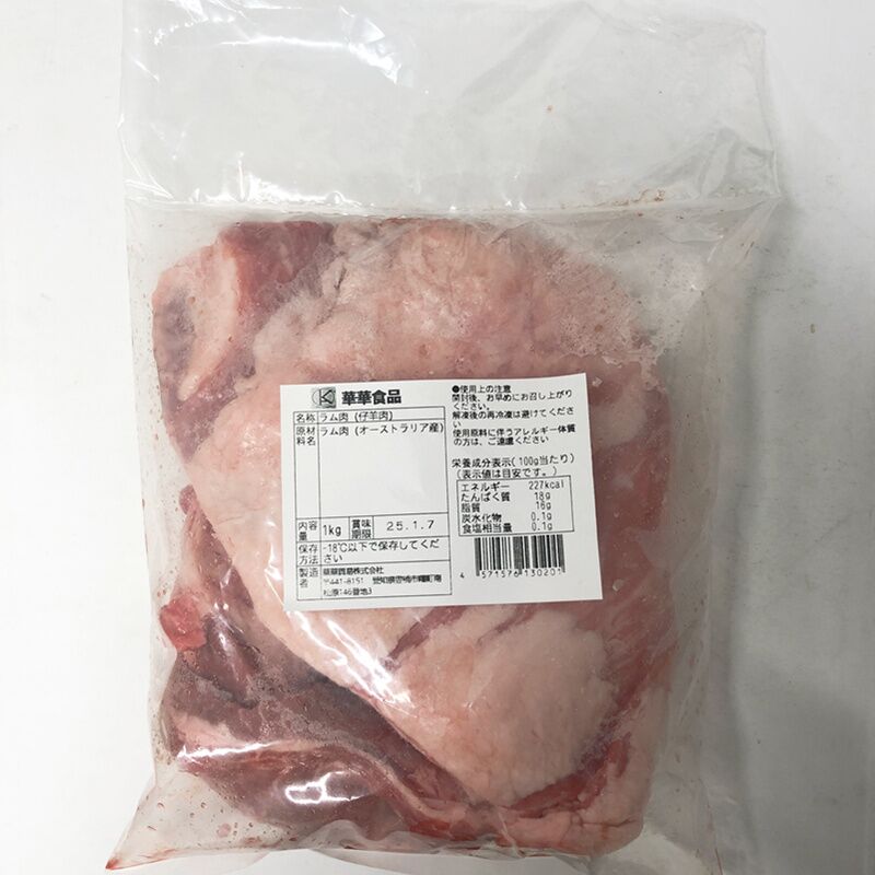 仔羊肉 1KG 羔羊肉 无皮无骨