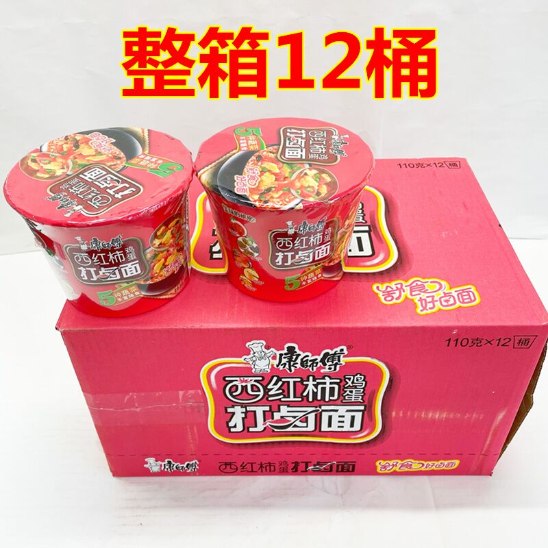 康師傅西紅柿鶏蛋麺桶装110g 康师傅西红柿鸡蛋面桶装