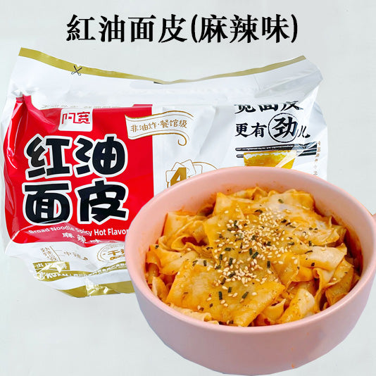 白家 紅油面皮麻辣味 4連包 红油面皮