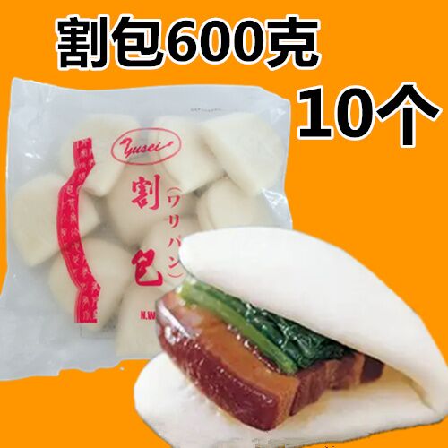 冷凍割包 600克10個入 荷叶包 馒头