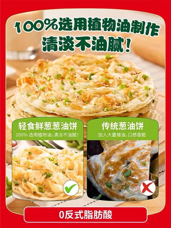 粮全其美葱香手抓饼400克(内含5片) 中国パンケーキ 葱油饼周杰伦代言