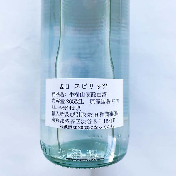 牛欄山 陳醸白酒(42度)265ml 牛栏山陈酿白酒