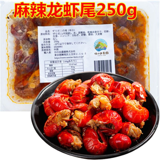 麻辣龍蝦尾250g熟食 麻辣龙虾尾