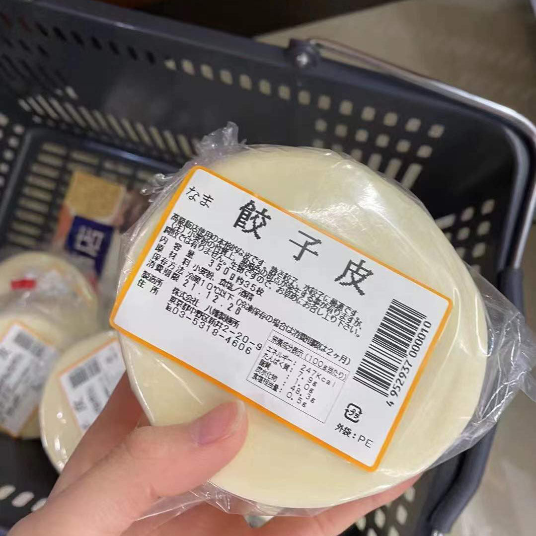 餃子皮350g 約33枚 八幡製麺所 日本国内加工水饺皮 饺子皮