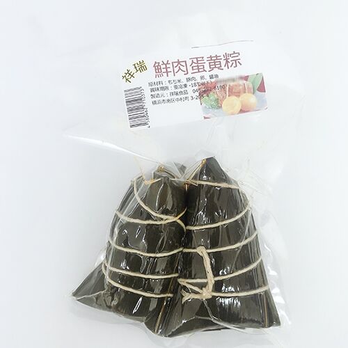 蛋黄鮮肉粽子200g*3袋 冷蔵・冷凍便 日本産