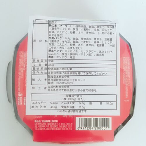 海底撈 麻辣嫩牛自煮火鍋套餐 380g 海底捞麻辣嫩牛火锅套餐