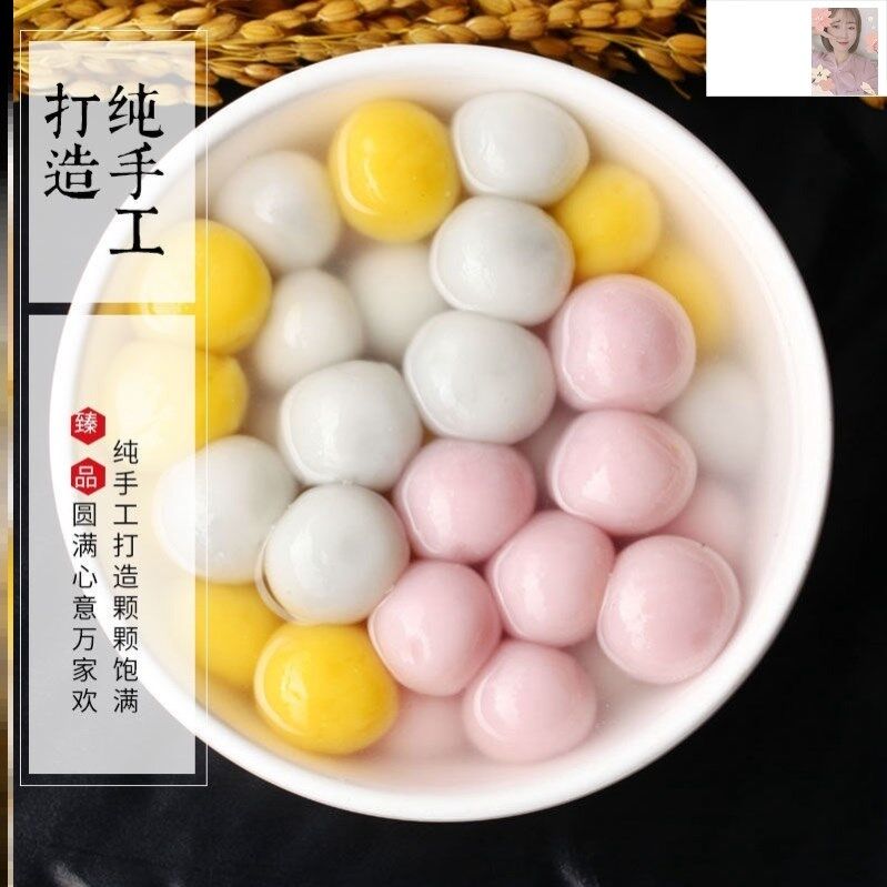 思念 小小湯圓三合一 300g 思念小小汤圆 花生味 芝麻味 草莓味