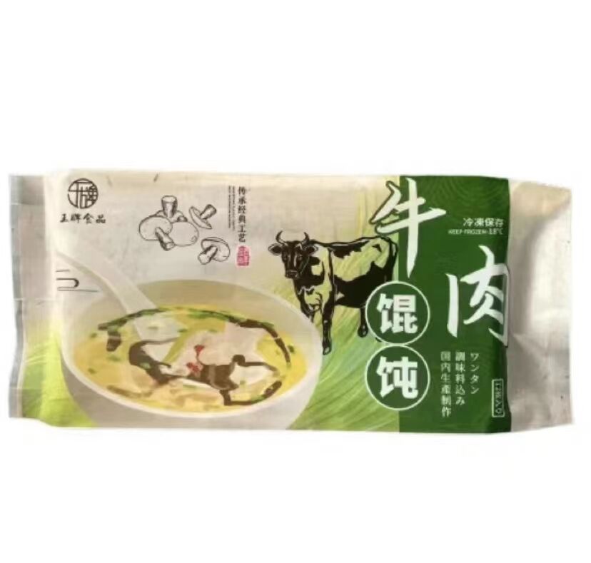 手工牛肉白蘿蔔雲呑18g*12枚入 内含调料包 牛肉馄饨 牛肉萝卜 牛肉云吞 馄饨 大云呑