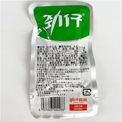 勁仔 厚豆干(泡椒)20g*20袋 整箱劲仔豆干