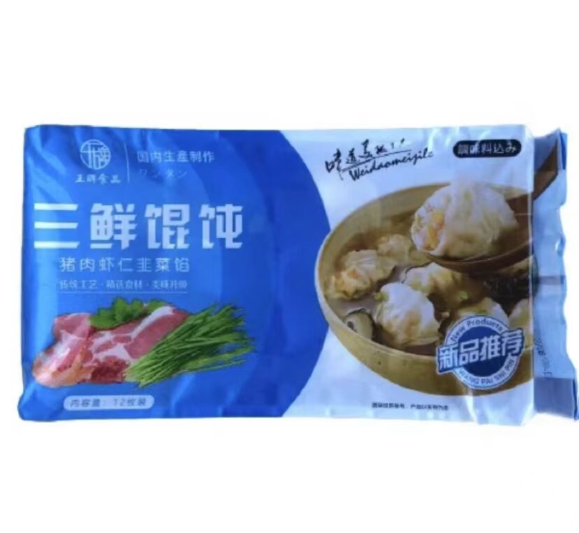 手工制作三鮮雲呑18g*12枚入 鲜虾仁云吞 三鲜云吞 馄饨 大云呑