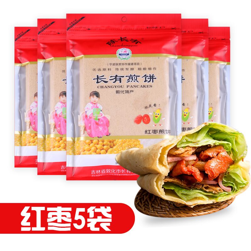 長有 紅棗煎餅 220g 长有红枣煎饼