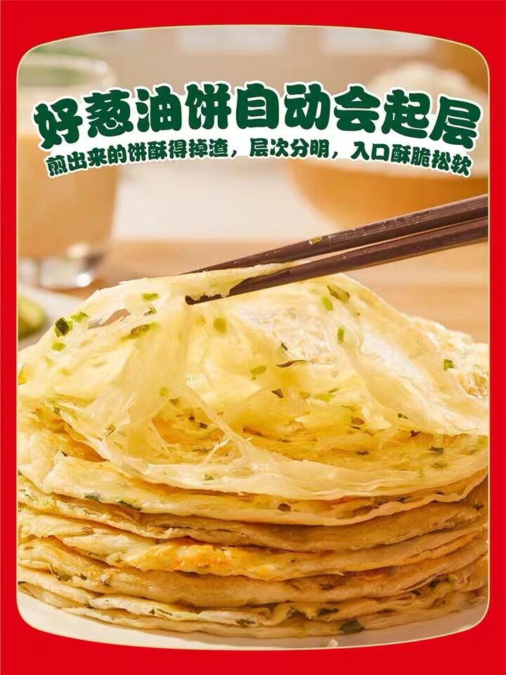 粮全其美葱香手抓饼400克(内含5片) 中国パンケーキ 葱油饼周杰伦代言