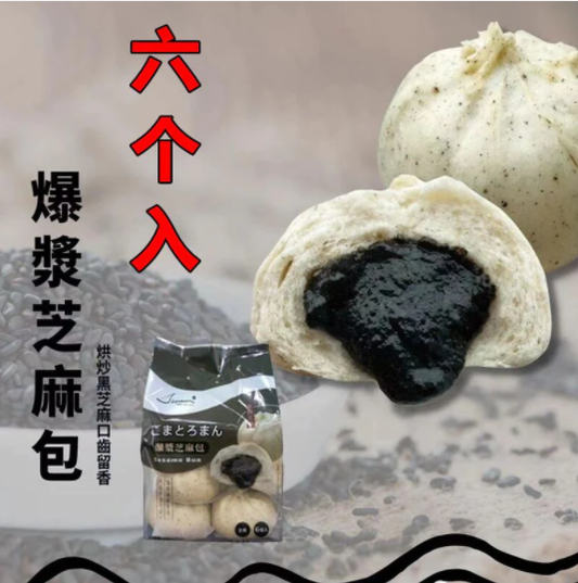 爆浆芝麻包390g 特价579原价644