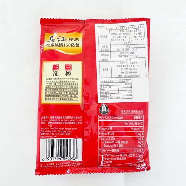 烏江 脆口搾菜150g 原价145 特价130