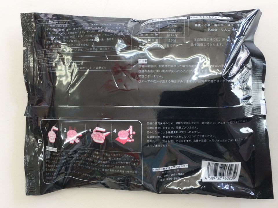 蕎麦冷麺セット350g 荞麦冷面 东北大冷面