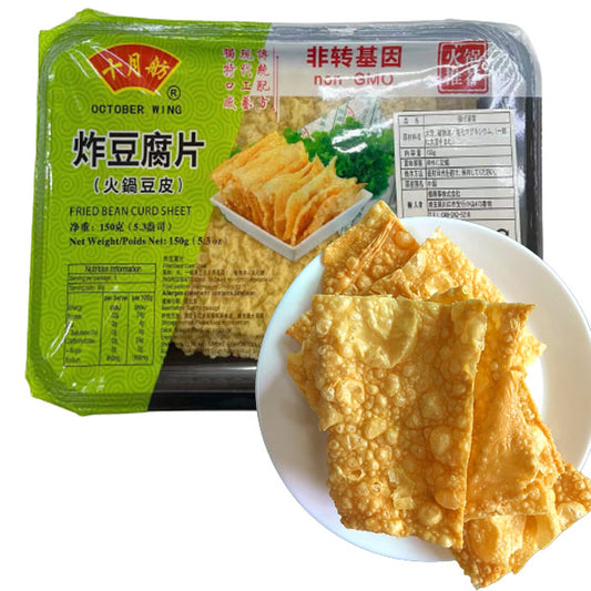 炸豆腐片(火鍋豆皮)150g 火锅豆皮