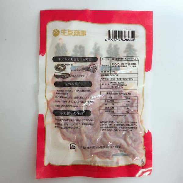 预售3-5天发货 生友 香辣牛肚糸 100g 保质期约7~15天