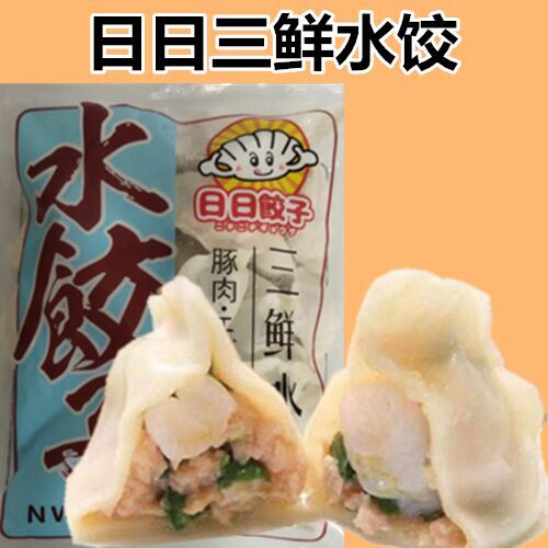 日日水饺三种口味 猪肉韭菜+猪肉香菇+猪肉三鲜水饺