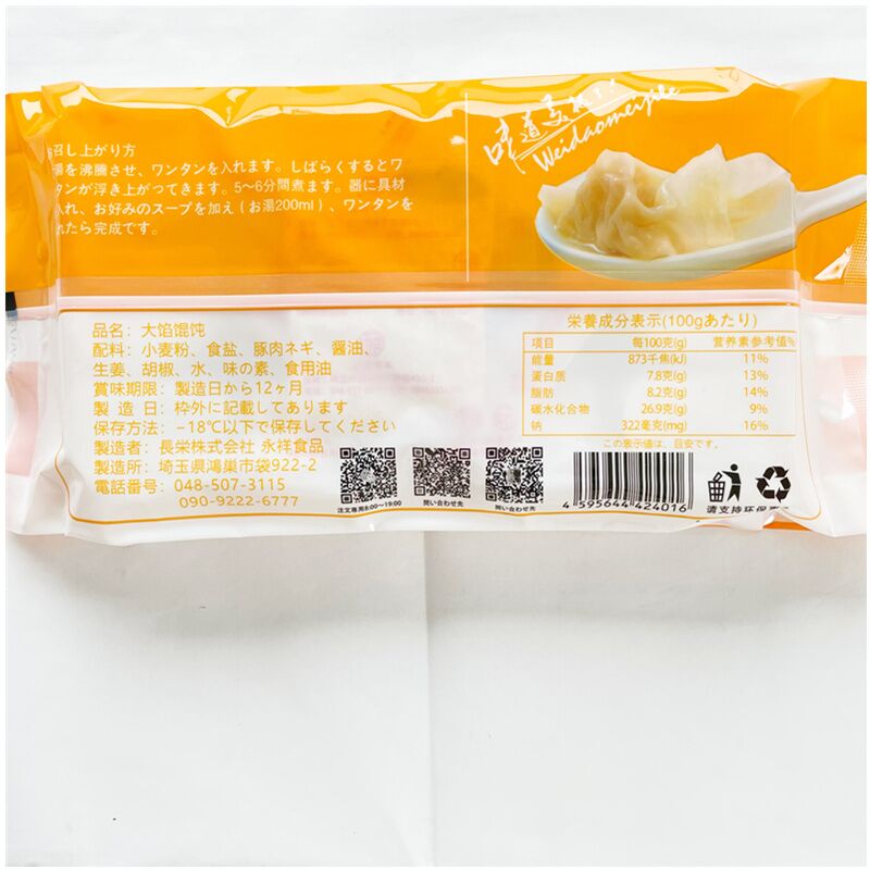 猪肉大葱云吞18g*12枚入 内含调料包 猪肉大葱馄饨