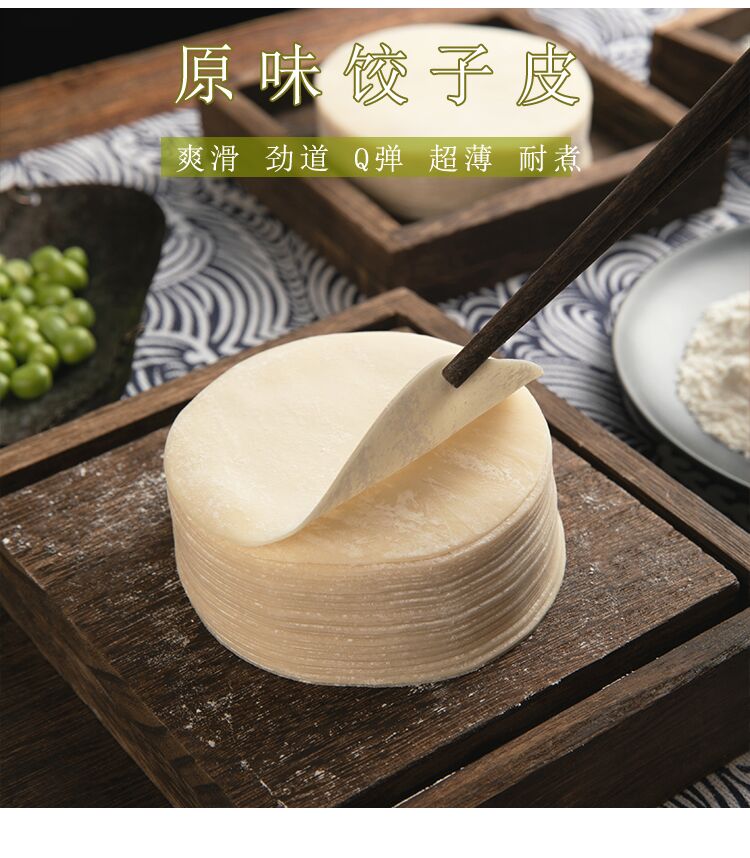 餃子皮350g 約33枚 八幡製麺所 日本国内加工水饺皮 饺子皮