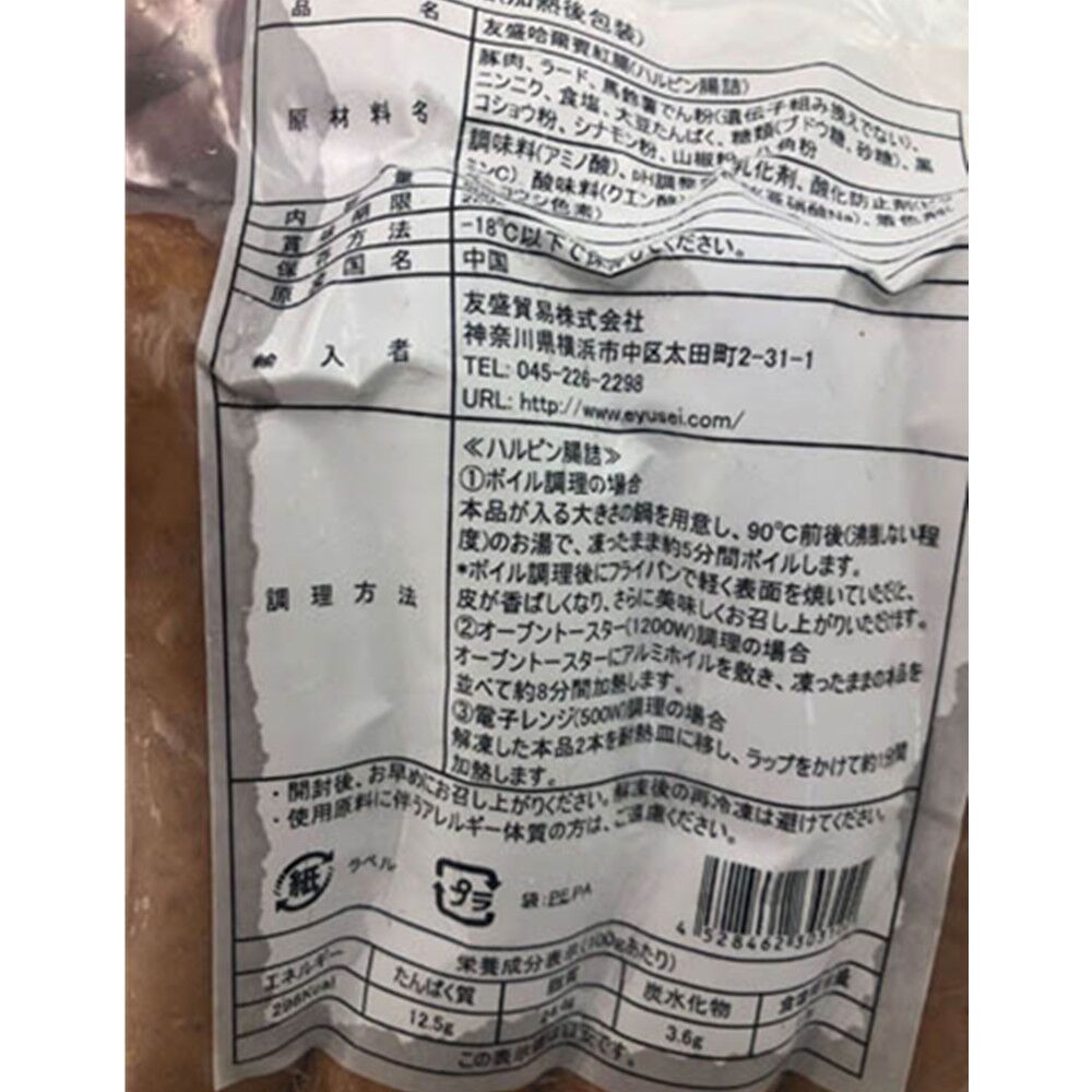 哈爾賓紅腸500g 哈尔滨红肠