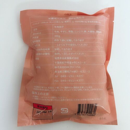 瑞丰牛肉丸 300g 牛筋丸 火锅丸子