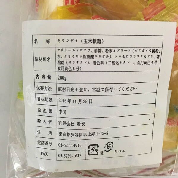 玉米軟糖 200g 玉米糖 玉米软糖