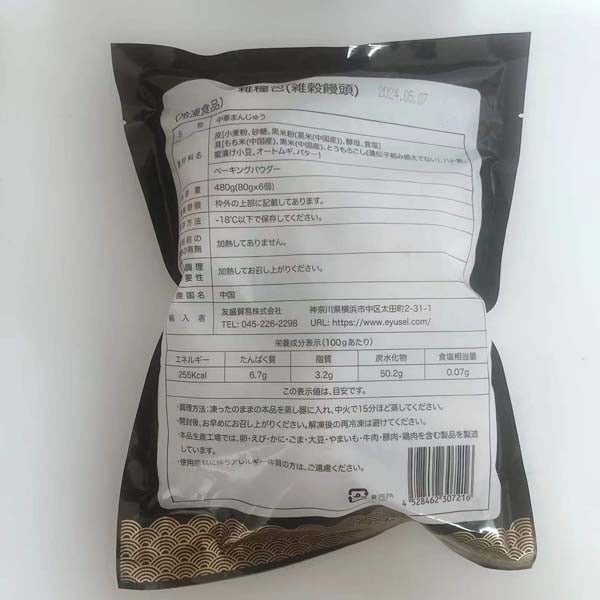 爆浆芝麻包390g 特价579原价644