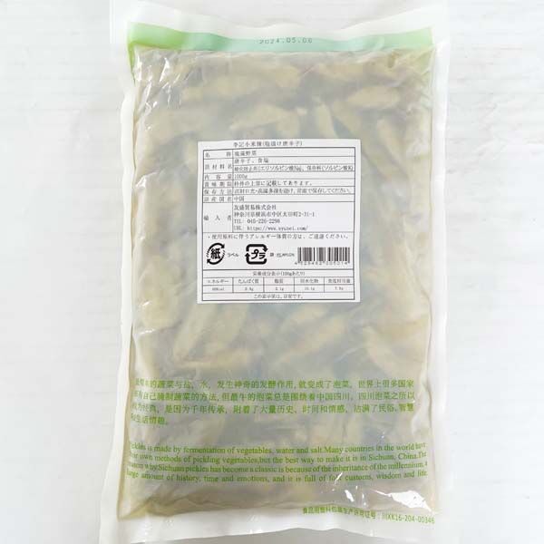 李記乐宝小米辣 1KG 泡椒 泡辣椒