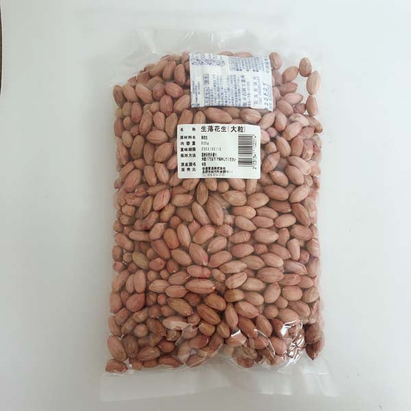大粒花生米 約800g 生花生米