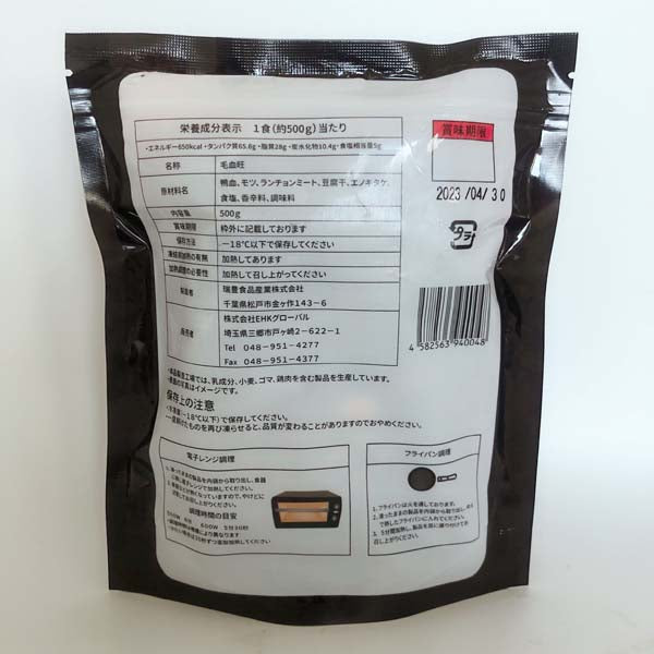 毛血旺500g 加热即食