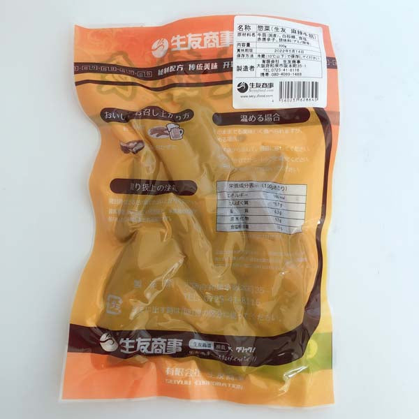 麻辣牛筋(牛蹄筋)アキレス 150g 保质期约7~15天