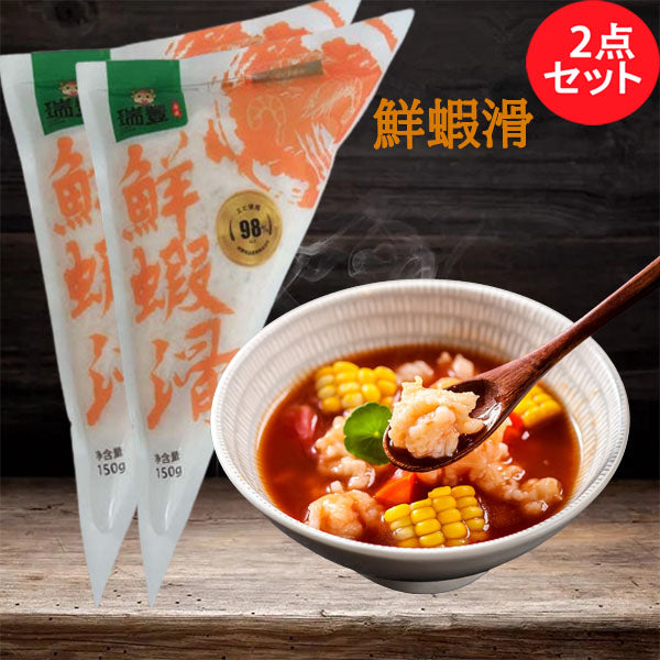 鮮蝦滑150g 火锅丸子 鲜虾滑