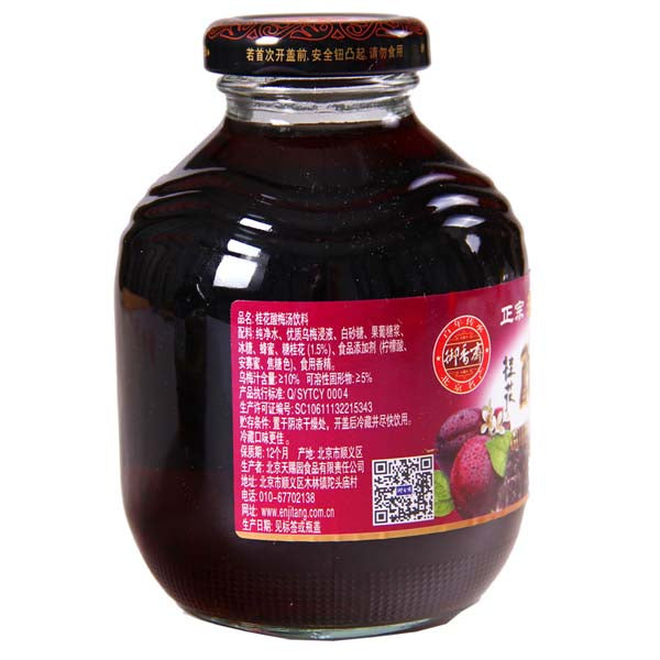 预售老北京口味御香齋 桂花酸梅湯(さんめいたん) 300ml 桂花酸梅汤 玻璃瓶不能冷冻发