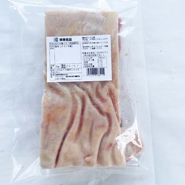 帯皮豚肉 1kg 西班牙 欧美产 带皮猪肉 五花肉 生猪肉