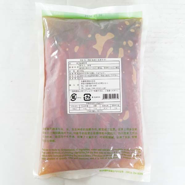 李記 泡二荆条1KG 李记泡二荆条 小米辣椒特价772原价858