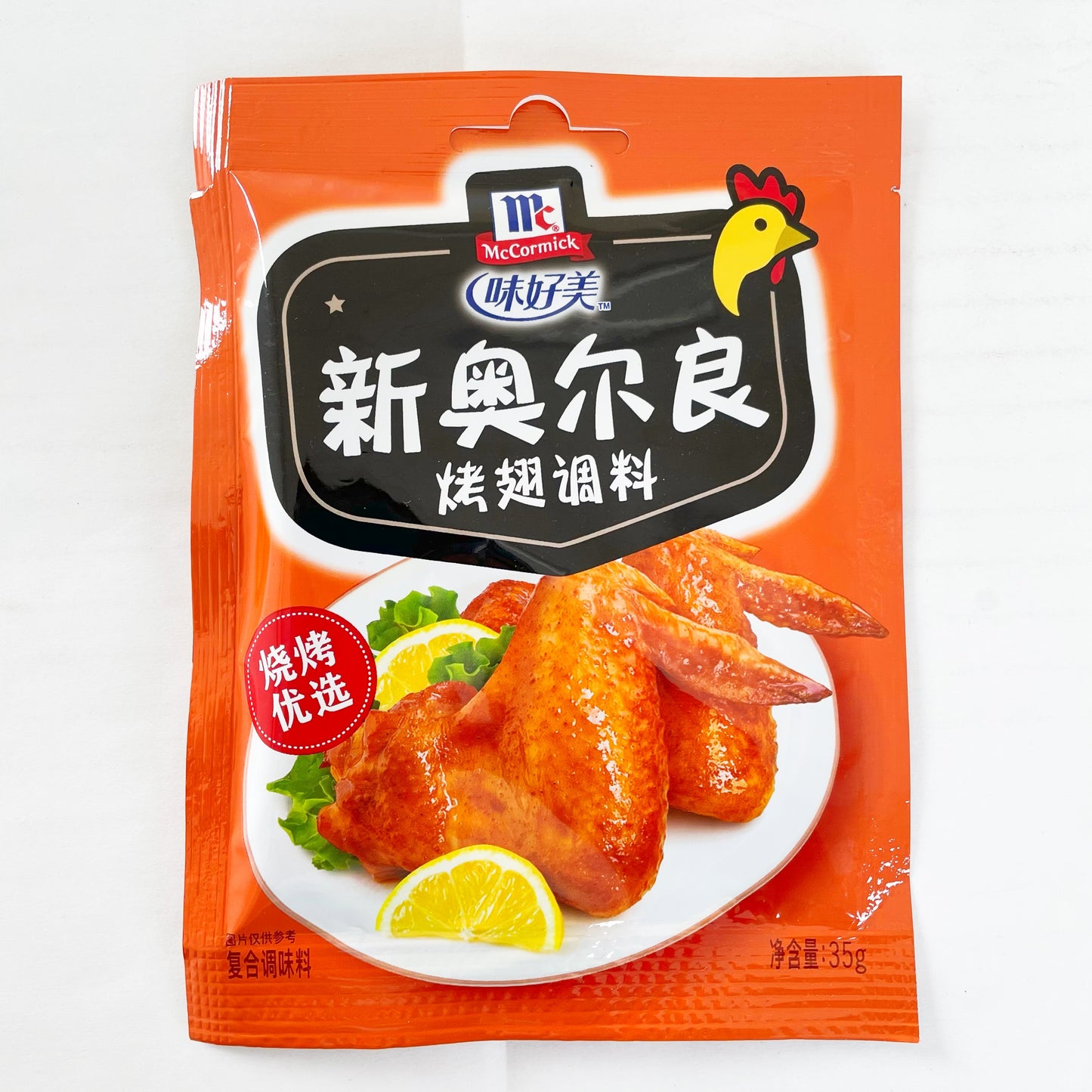 新奥尔良烤翅调味料 New Orleans Roasted Wing Seasoning スパイス
