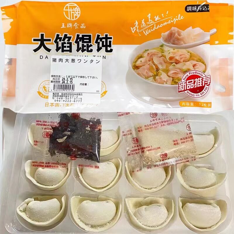 猪肉大葱云吞18g*12枚入 内含调料包 猪肉大葱馄饨