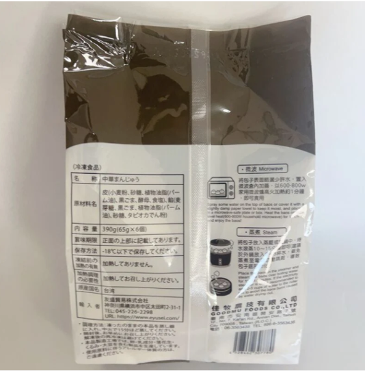 爆浆芝麻包390g 特价579原价644