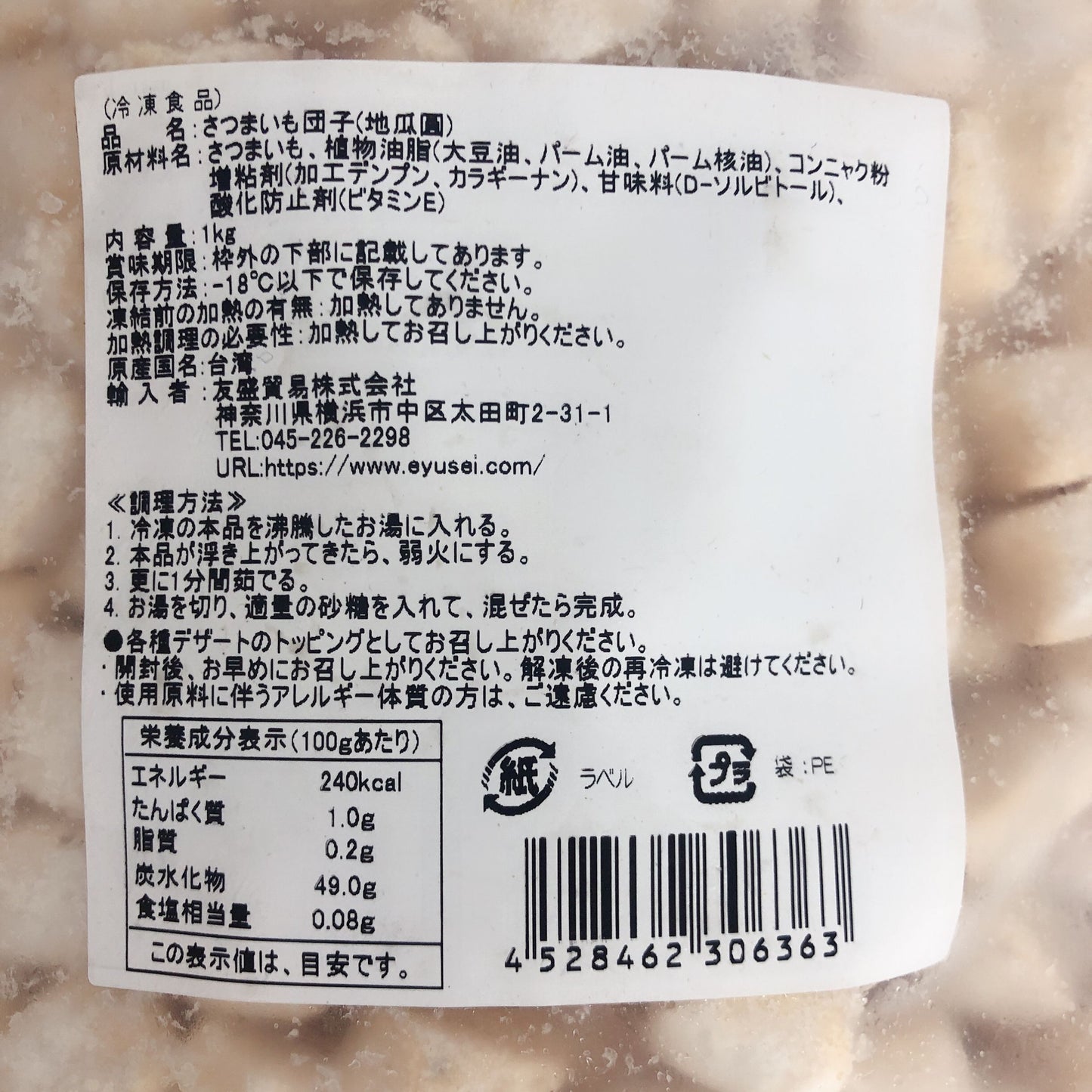 大q芋圓 1kg&大q地瓜圓 1kg 台湾产 タピオカ材料 珍珠奶茶用 芋圆 地瓜圆