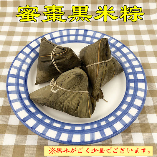 老師傅 黒米粽子 3个入 日本産 老师傅蜜枣黑米粽