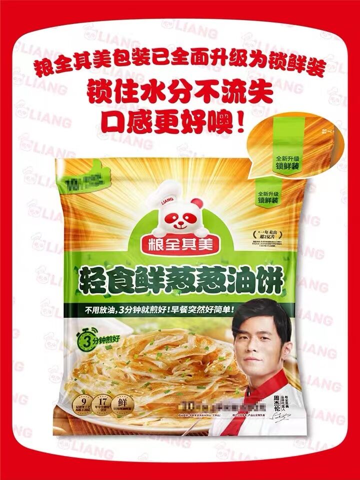 粮全其美葱香手抓饼400克(内含5片) 中国パンケーキ 葱油饼周杰伦代言